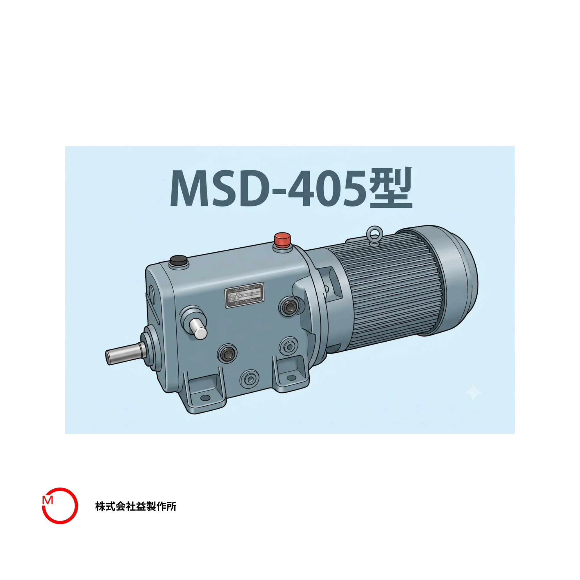ＭＳＤ－４０５
